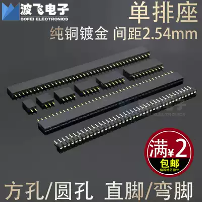 dan pai zuo dan pai mu gold-plated spacing 2 54mmPC plate dan pai zhen socket straight Looper patch panel connector