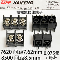 kai feng terminal 7620 8500KF25S 7 62 8 5mm spacing 2P3P terminal connector splicing