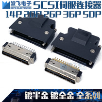SM-50 Core Plug MR-J3CN1 Servo Connector Mitsubishi Delta Yaskawa 14P20P26P36P50 Gold Plated