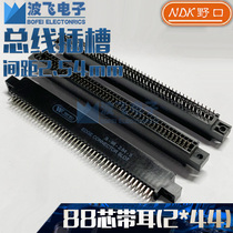 88P2*44 Nokou NDK TAT bus foot pitch 2 54mm slot bus seat gold finger socket with ear fixing
