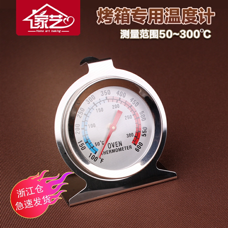 Baking Tool Precision Thermometer Suspended Stainless Steel Bake Home Oven Special Test Temperature Can Be Flat