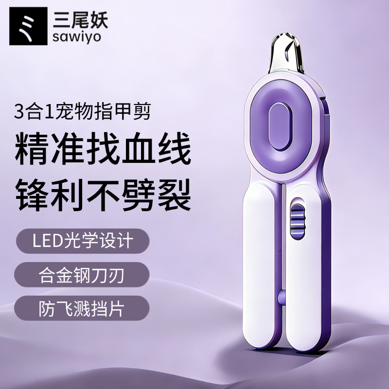 Cat Nail Clippers, Special for Dogs and Pets, with Light, Anti-Splash, Anti-Blood Line, Nail Clipper Tool, Small Dog Nail Grinding Tool