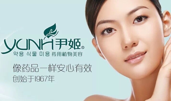 Yin Ji nho polyphenol đàn hồi kem massage dưỡng da 200g thiết bị thẩm mỹ viện - Kem massage mặt sáp tẩy trang innisfree