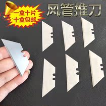 Extruded board phenolic board composite air duct push knife blade foam board flange air duct wind board cutting blade