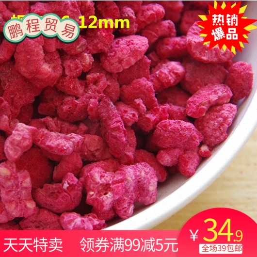 Cake baking garnish freeze-dried raspberry crushed fruit granules raspberry crushed raspberry 100 g