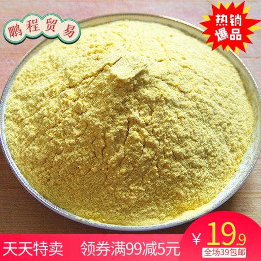 Freeze-dried mango powder baked milk tea cake yogurt cold drinking water fruit coloring fresh fruit powder 100g