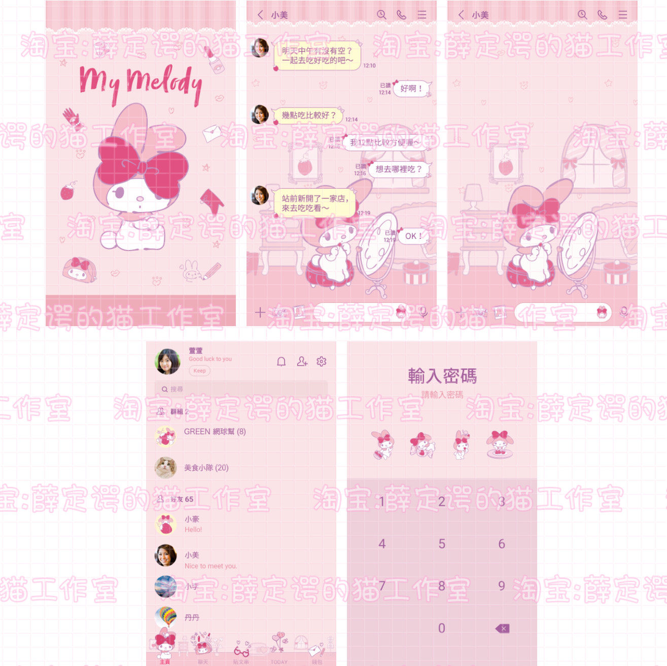 X423 Cute Melody Light Pink White Belly Leather PNG Small Icon Business Card Theme Beautify Bag Design Material