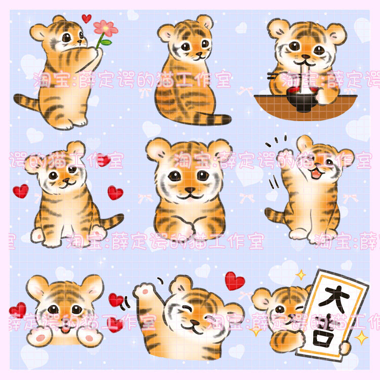 J454 Year of the Tiger Cute Cartoon Tiger Free Buckle PNG Texture Watermark Business Card Beautification Design Material