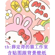 034 Hello Kitty Kids exempt from PNG stickup background wallpaper material cute day department