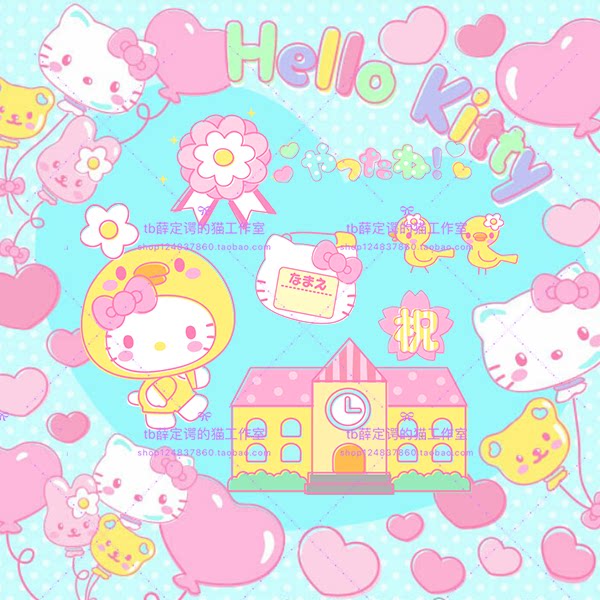076 Hello Kitty Kindergarten discount PNG mapping wallpaper material