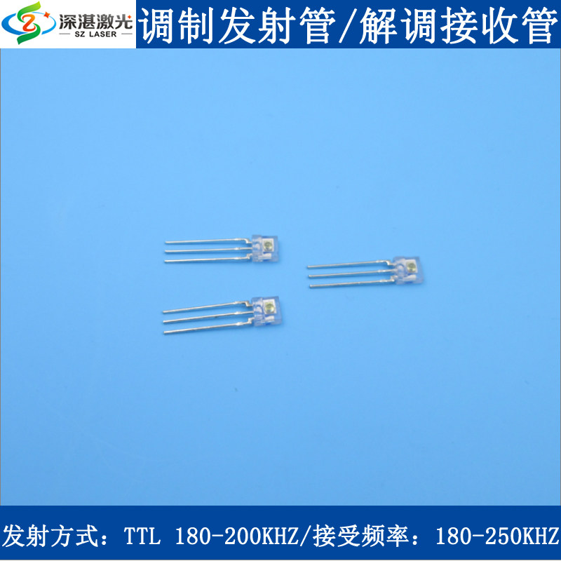 调制发射管SIR0803自带红外发射(830nm)解调接收管IS0803/IS0703