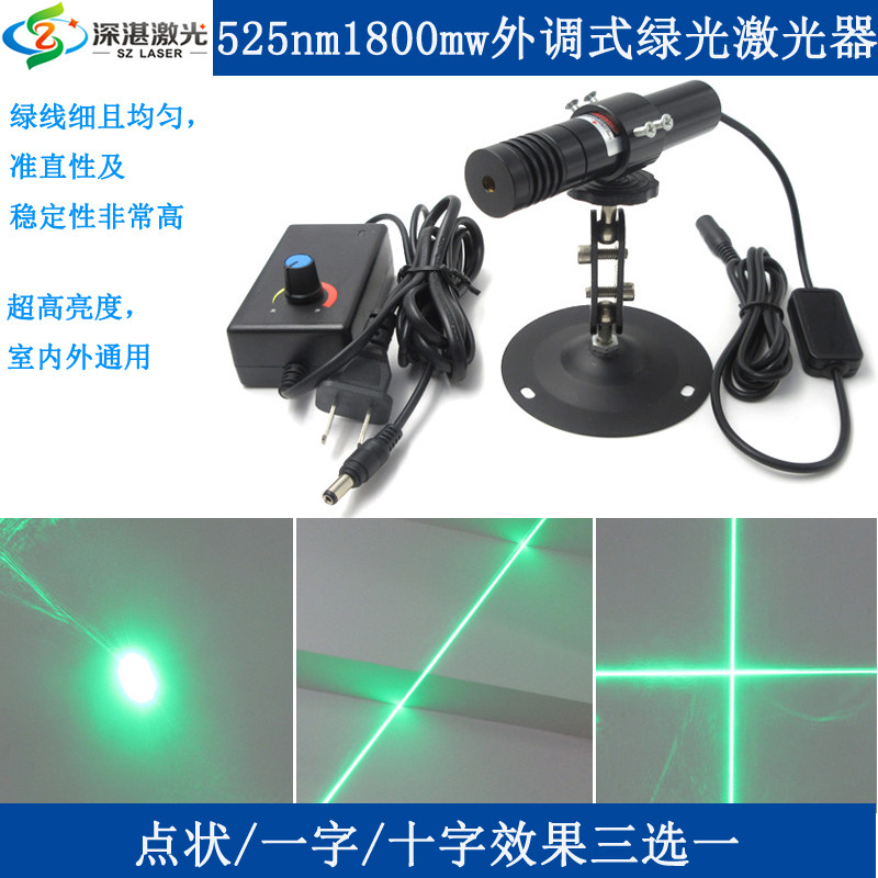 525nm1800mw超高亮度绿光点状激光器模组一字线定位灯/十字镭射灯