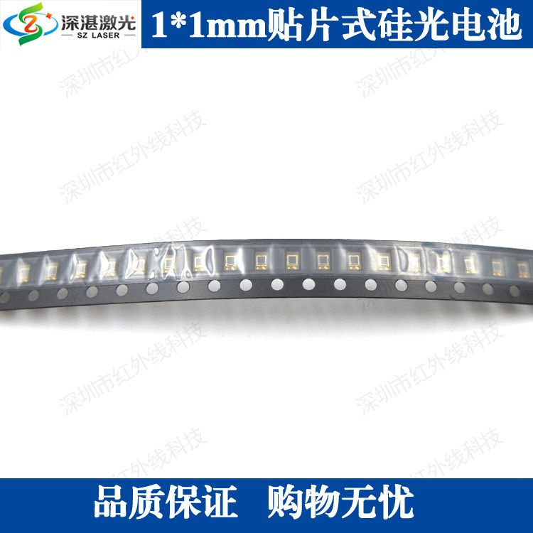 感光面1*1mm贴片式硅光电池太阳能光敏二极管接收器光电传感器件