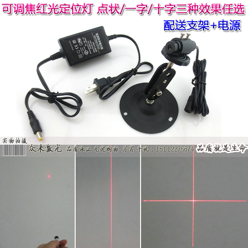 12x40mm650nm可调线宽激光器定位灯一字十字点状激光镭射线红外灯