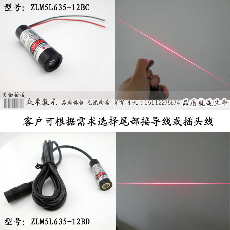635nm5mw12x40红光一字激光灯字红外线定位发射器激光镭射标线器