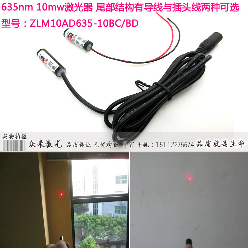 635nm10mw红光点激光器发射激光模组镭射灯椭圆点状非圆点可调焦