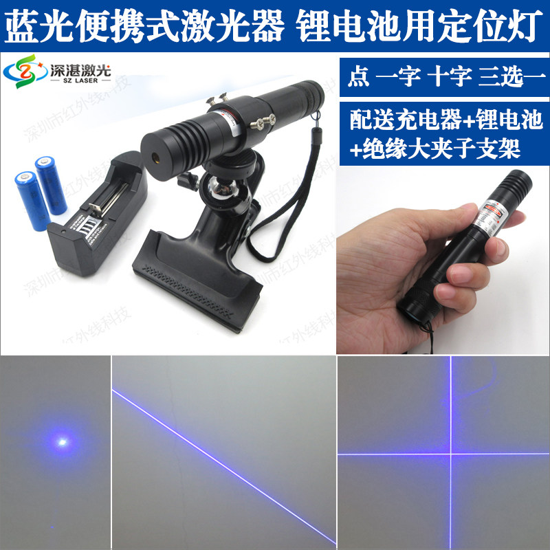 450nm100mw14500锂电池蓝光手持点状一字便携十字镭射激光灯电筒