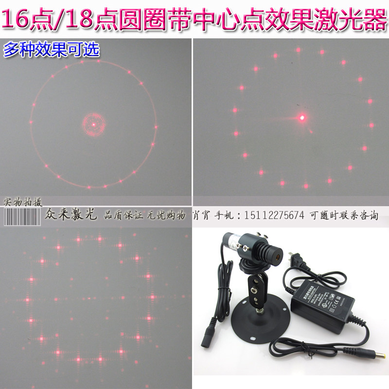 16点18点圆圈中心点激光器红光虚线圆圈氛围灯激光模组找圆心中心