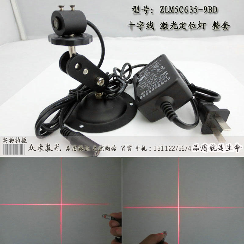 9x23 power tool cross infrared positioning light cross laser light laser head 3V5V booked 12V24V