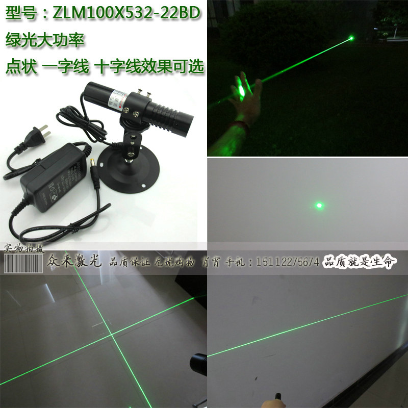 DANGER532nm100mw非520绿光激光器点状一字十字绿外线镭射定位灯