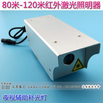 80-120 m 808-810nm surveillance camera infrared non-LED laser illuminator wide-angle laser fill light