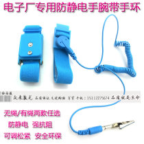 Anti-static wrist strap Anti-static bracelet wired wireless cordless static ring PU strap elastic band comfortable to wear