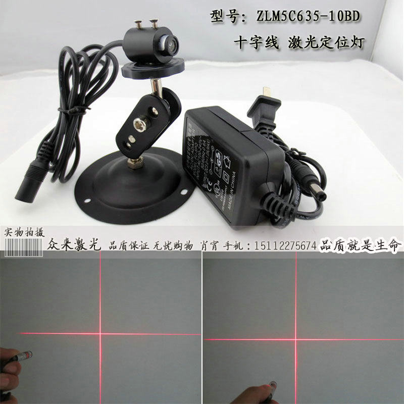 635nm5mw10x30mm laser cross light laser module infrared positioning light with power bracket