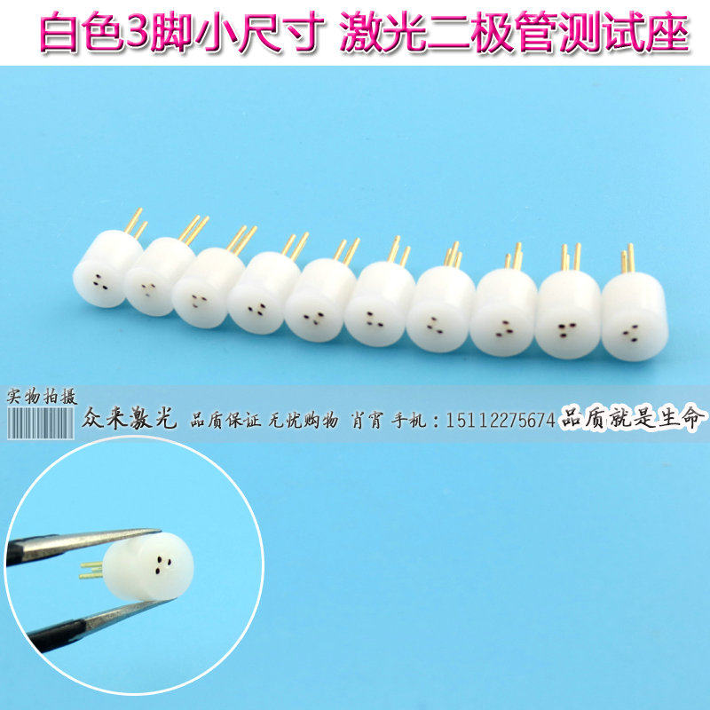 3pinTO38 3 8mm laser laser diode aging test seat test seat test socket 3 feet 1 4mm