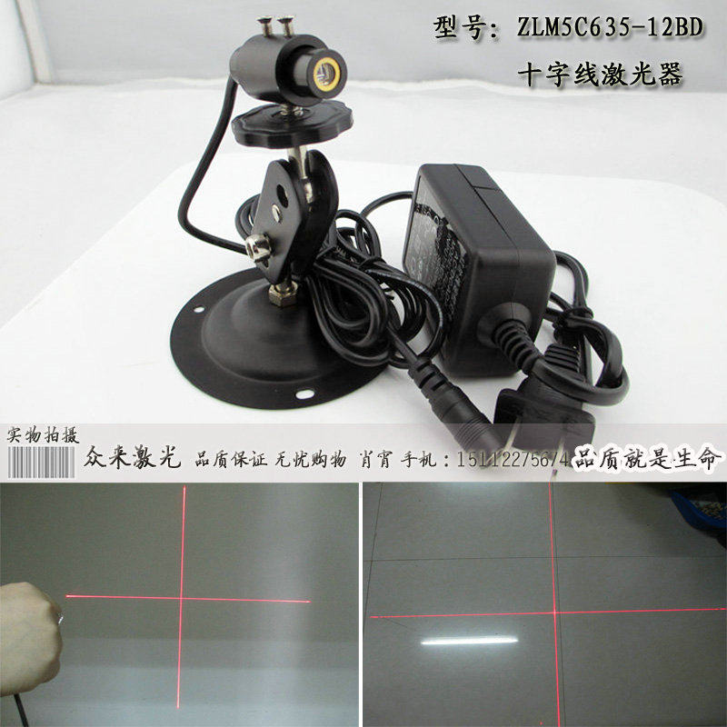 635nm 0-5mw Infrared Cross Laser Module Cross Laser Module 12x40mm Sewing Machine