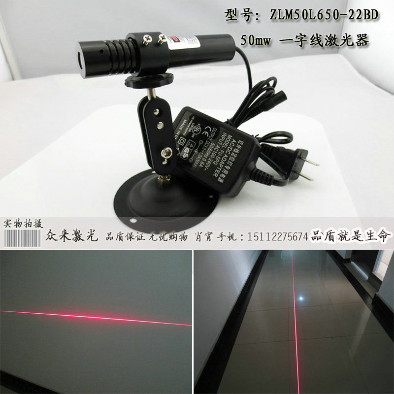 自动纵锯机激光镭射定位灯红外线发射器50mw一字线激光器激光灯字