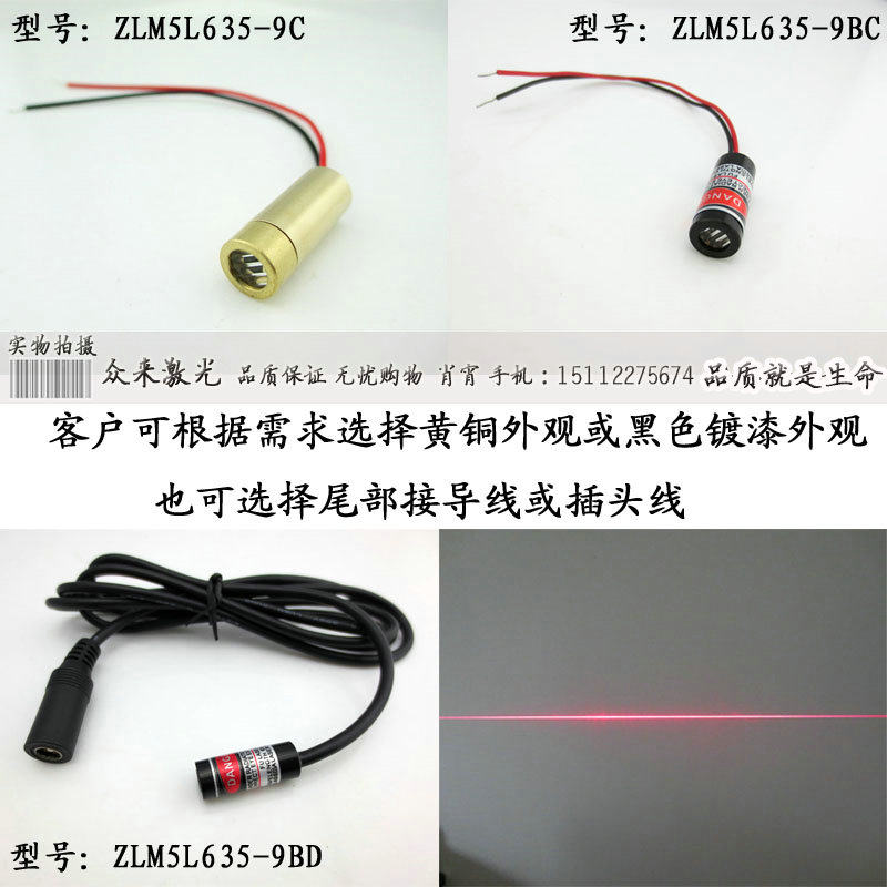 635nm 0-5mw9x23mm red light laser positioner lamp infrared emitter laser marking line DANGER