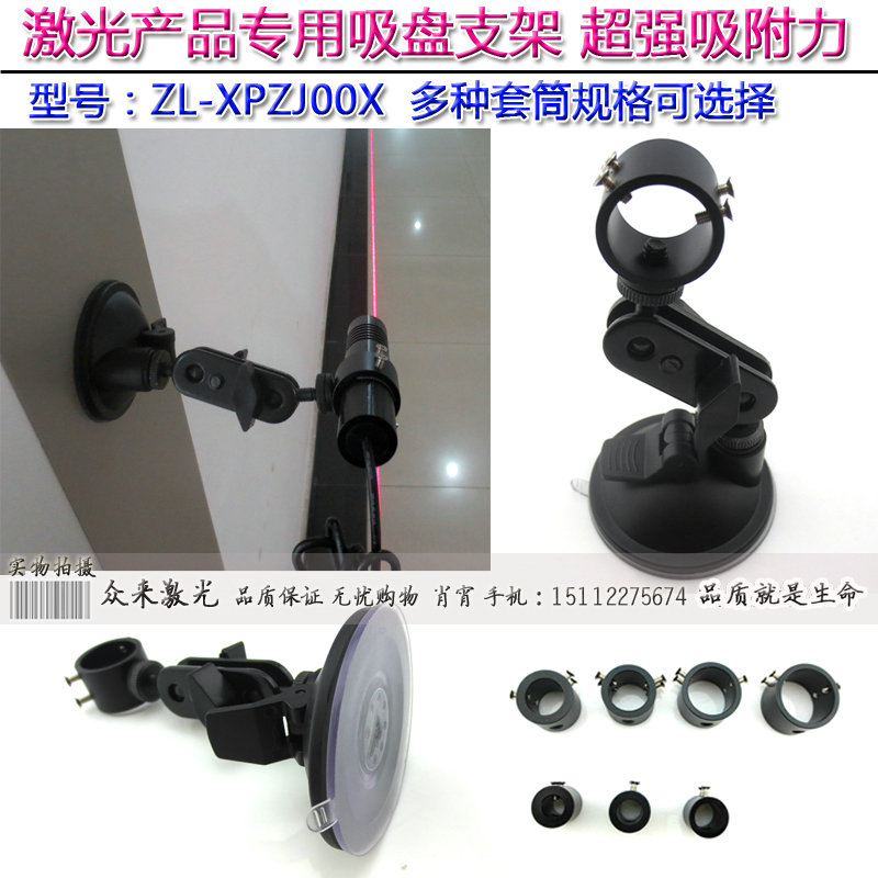 激光产品吸盘支架吸力安装底座360度吸附玻璃光滑平面DIY固定底座