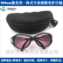 808nm laser Beauty Hair removal goggles protective glasses anti-Infrared Instrument hospital beauty salon health center