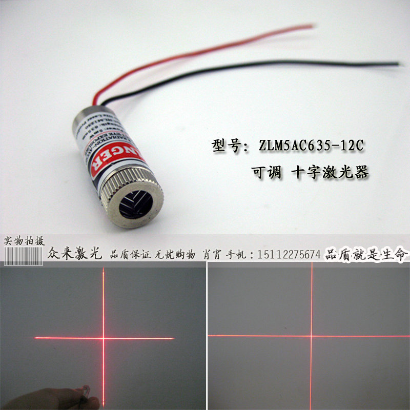12x35银色导线十字线模组直角激光器定位镭射灯头HLM1235HLM1230