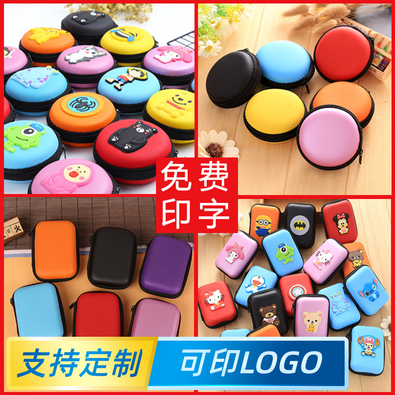 Creative custom advertising coin purse printed LOGO opening small gift earphone bag charger storage box data cable management box