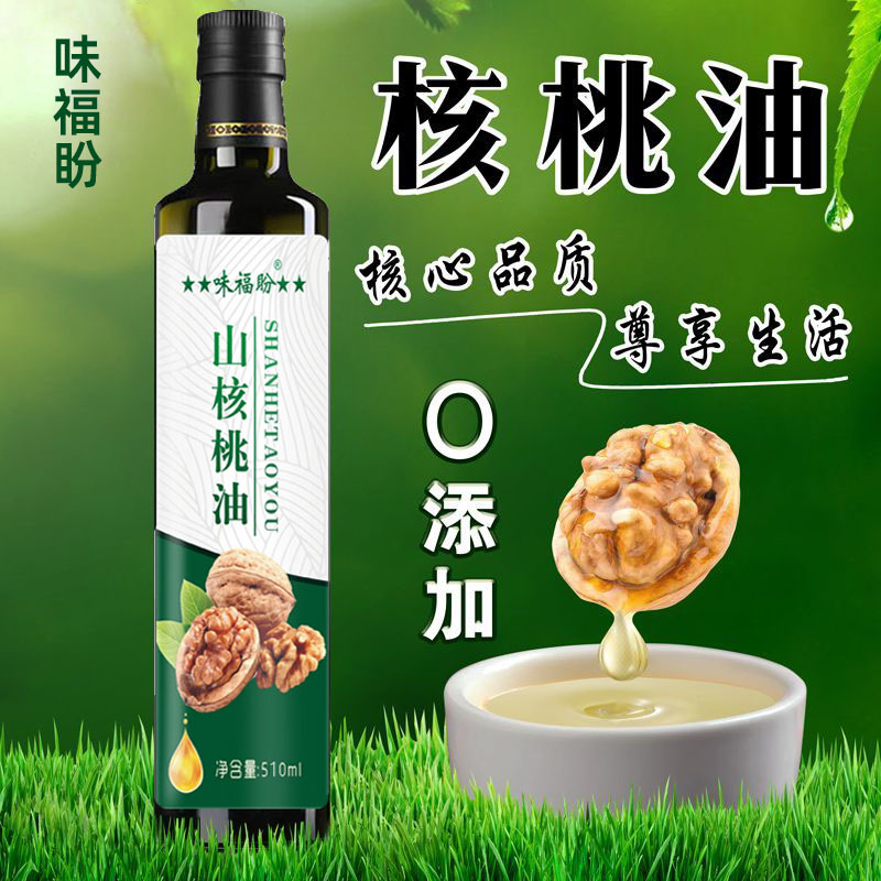 Pecorino oil cold pressed without added natural pure send pregnant woman baby boy baby edible oil accessory recipe-Taobao