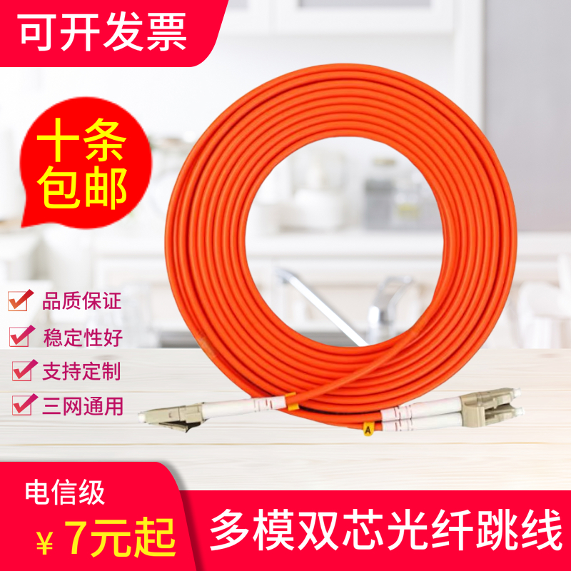 Multi-mode one thousand trillion fiber jumper LC-SC-ST-FC tail fiber telecom grade square swivel 3 5 m 10 20 25 25 30M