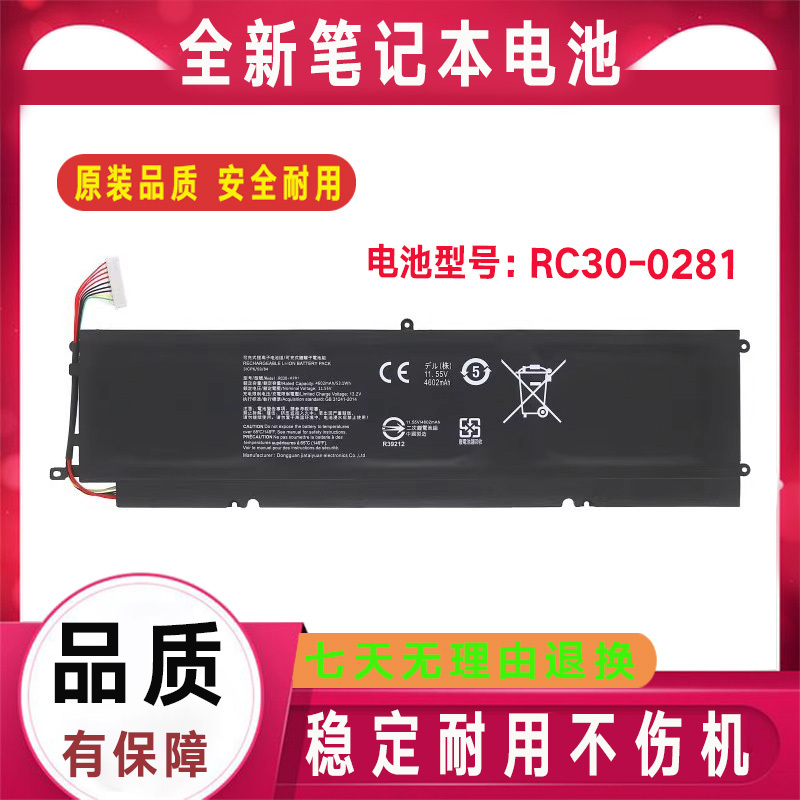 Suitable for Razer Blade 13 Stealth Edition 2019/20 Rz09-0281/0310 Rc30-0281 Battery