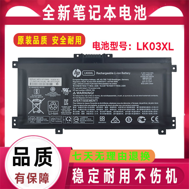 Suitable for Hp Envy15 X360 916814-855 916368-541 Lk03Xl Laptop Battery