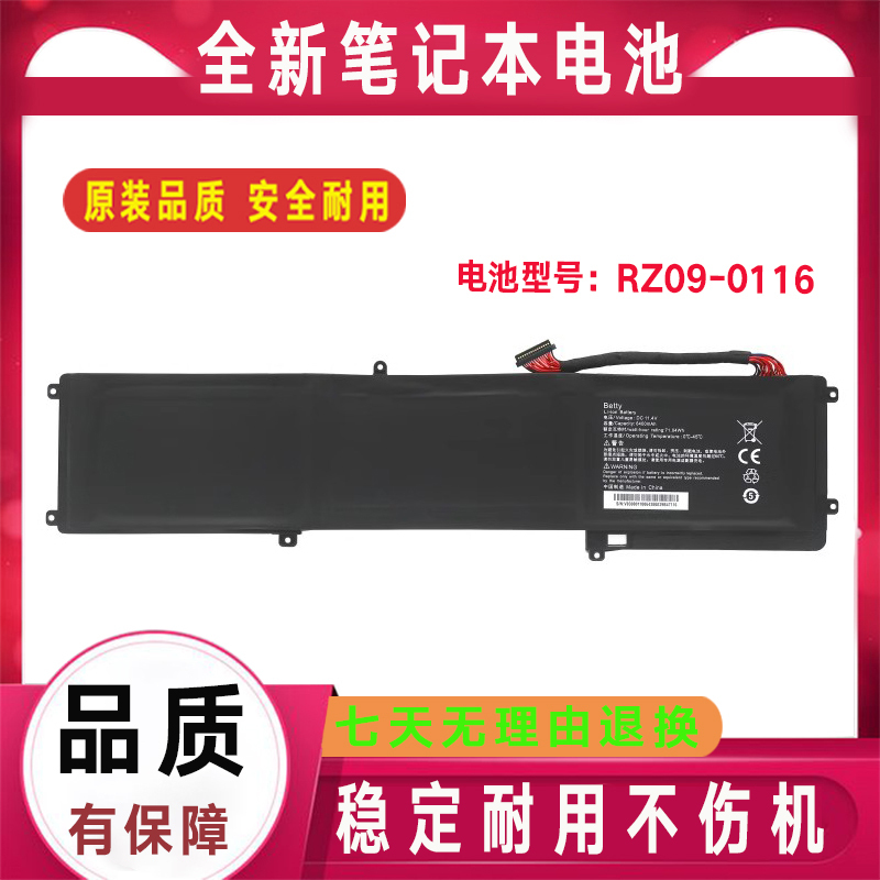 Suitable for Razer Blade 14 2014 Model Betty Laptop Battery Rz09-0116 0102 0130