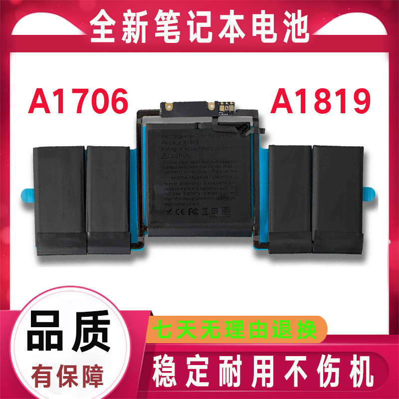 Suitable for the New Apple Computer MacBook 13inch A1706 A1819 Mlh12Ll Laptop Battery