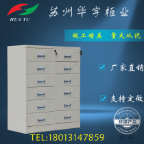 Steel thickened 12 twelve-drawer cabinet Office file cabinet Iron cabinet Locker parts finishing cabinet Drawer customization