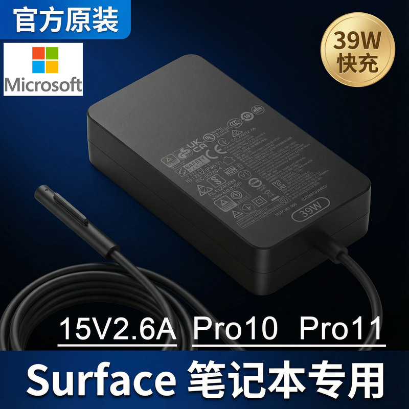 Microsoft Surface39W1963 Power Adapter 15V2.6A Charger Pro11Laptop Go3/Go4