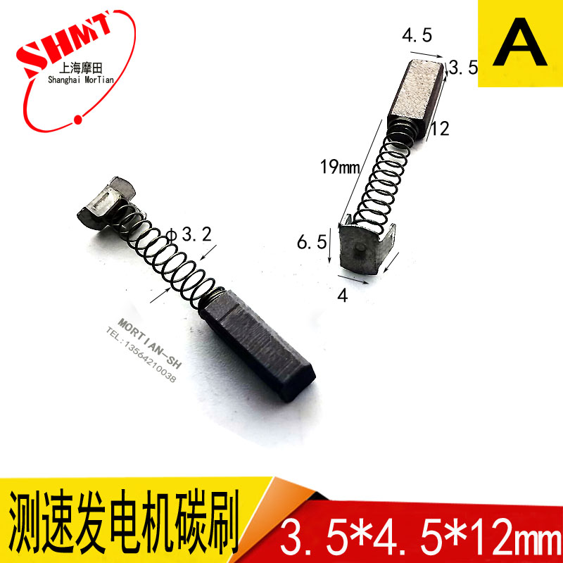 Sanyo imported spark machine silver carbon brush 3 5*4 5*8MM servo motor carbon brush imported motor brush