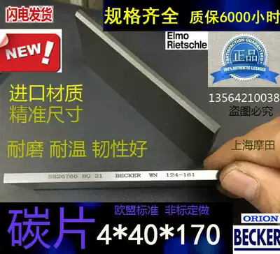 Imported quality vacuum pump carbon SHEET 4X40X170MM BLADE PRINTING machine placement machine CARBON sheet SCRAPER GRAPHITE rotary sheet