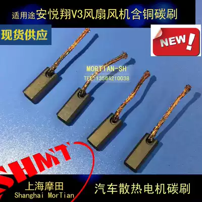 Car heater carbon brush heater wind brush blower carbon brush brush specification 8X8X20 power generation starter