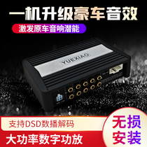 Berlin Sound Car DSP Audio Processor High-power 8-way 31-segment lossless car audio modification