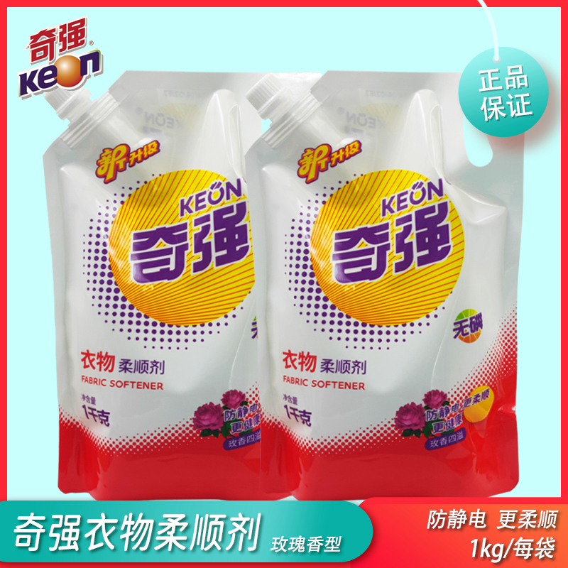 Chic Strong Clothing Johan rose fragrance type 1KG per bag to crumple and flat serve post antistatic plus no phosphorus-Taobao