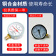Hongqi Instrument Y-60 ເຄື່ອງວັດຄວາມກົດດັນ thread 14 * 1.5 fire floor heating fire tire pressure water pressure oil pressure gauge hydraulic