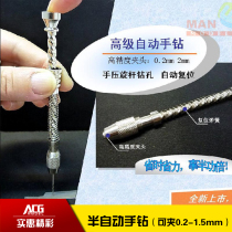 ACG model tool MANWAH Wenhua semi-automatic hand drill can be clamped(0 2-1 5mm) MW-2128